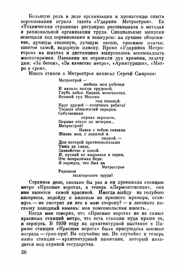 Анна Тимофеева-Егорова - Держись, сестренка! - Страница № 22