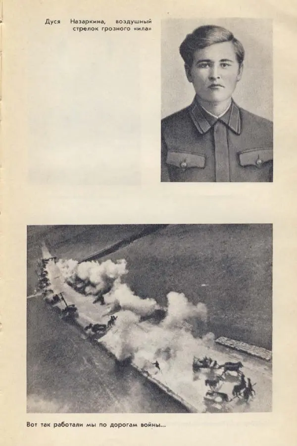 Анна Тимофеева-Егорова - Держись, сестренка! - Страница № 45