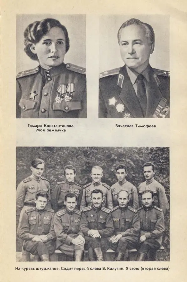 Анна Тимофеева-Егорова - Держись, сестренка! - Страница № 47