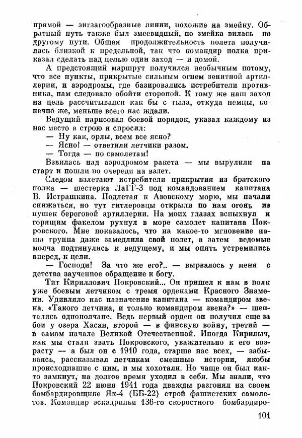 Анна Тимофеева-Егорова - Держись, сестренка! - Страница № 55