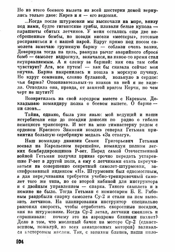 Анна Тимофеева-Егорова - Держись, сестренка! - Страница № 58