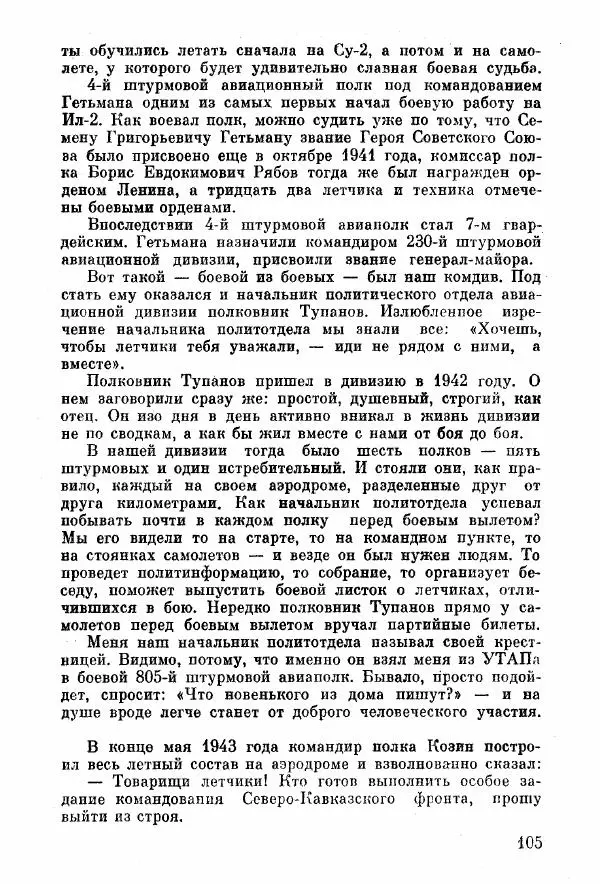 Анна Тимофеева-Егорова - Держись, сестренка! - Страница № 59