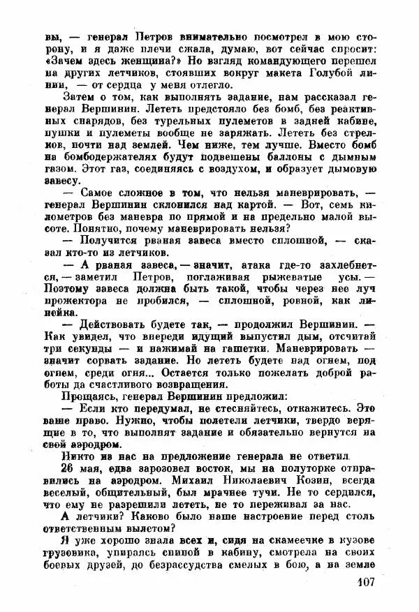 Анна Тимофеева-Егорова - Держись, сестренка! - Страница № 61