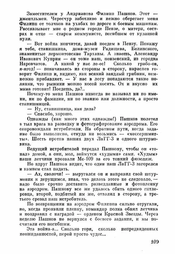 Анна Тимофеева-Егорова - Держись, сестренка! - Страница № 63