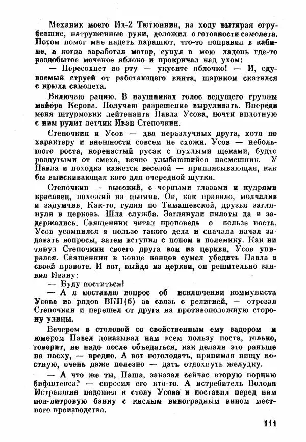 Анна Тимофеева-Егорова - Держись, сестренка! - Страница № 65