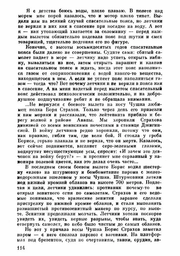 Анна Тимофеева-Егорова - Держись, сестренка! - Страница № 68