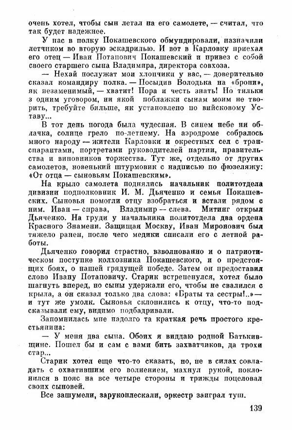 Анна Тимофеева-Егорова - Держись, сестренка! - Страница № 93