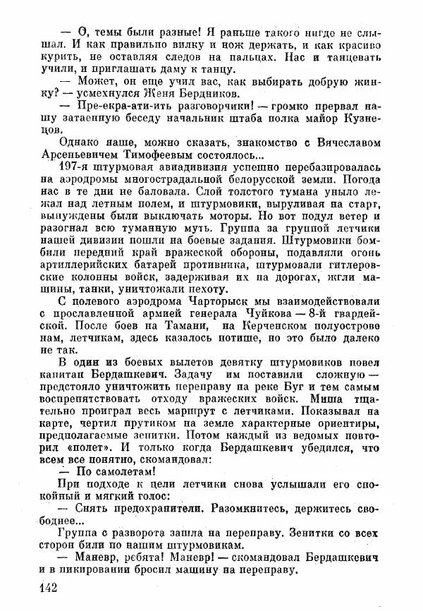 Анна Тимофеева-Егорова - Держись, сестренка! - Страница № 96
