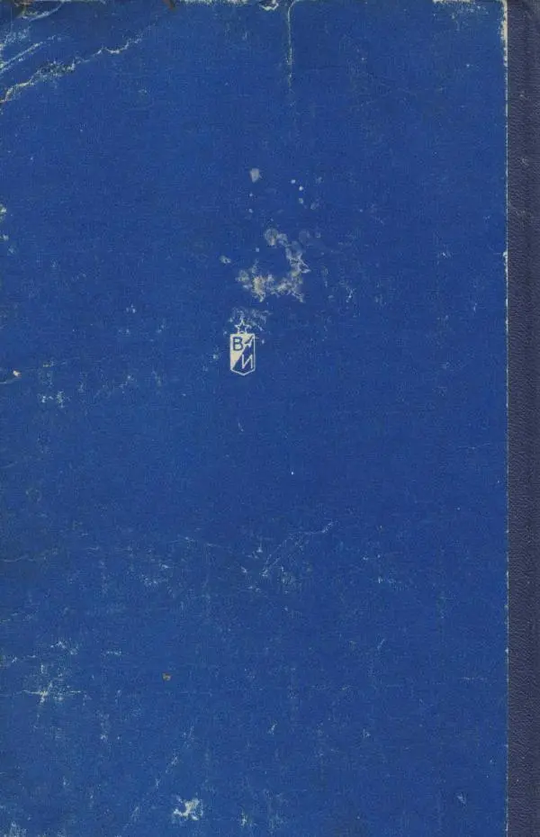 Анна Тимофеева-Егорова - Держись, сестренка! - Страница № 131