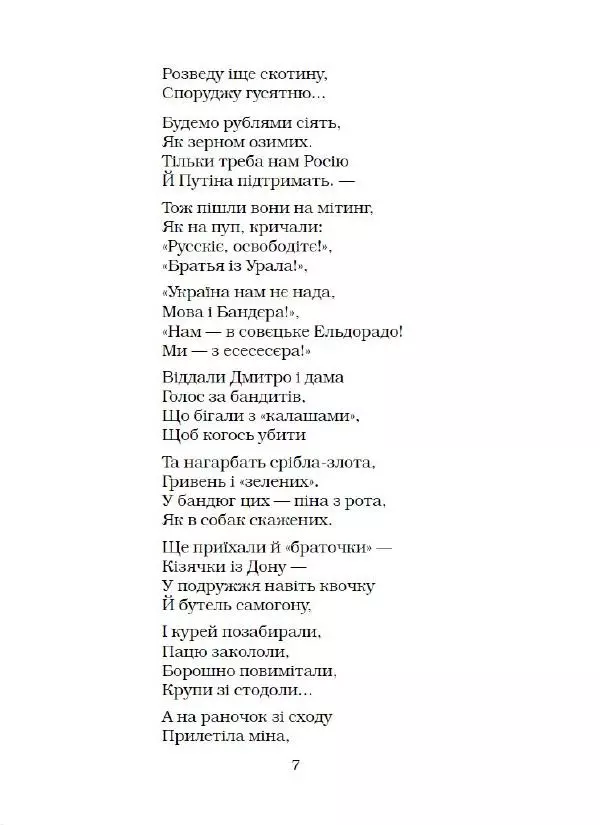 Пилип Юрик - Ворожіння на кавовій гущі, або Конституція Пилипа Юрика - Страница № 8