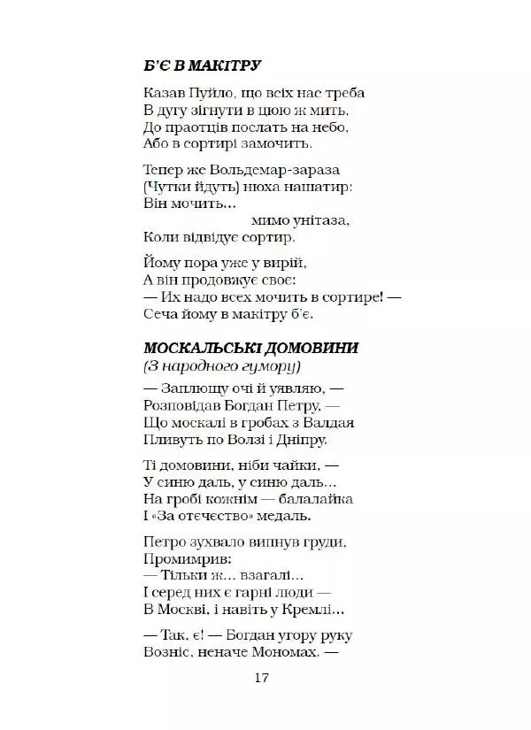 Пилип Юрик - Ворожіння на кавовій гущі, або Конституція Пилипа Юрика - Страница № 18