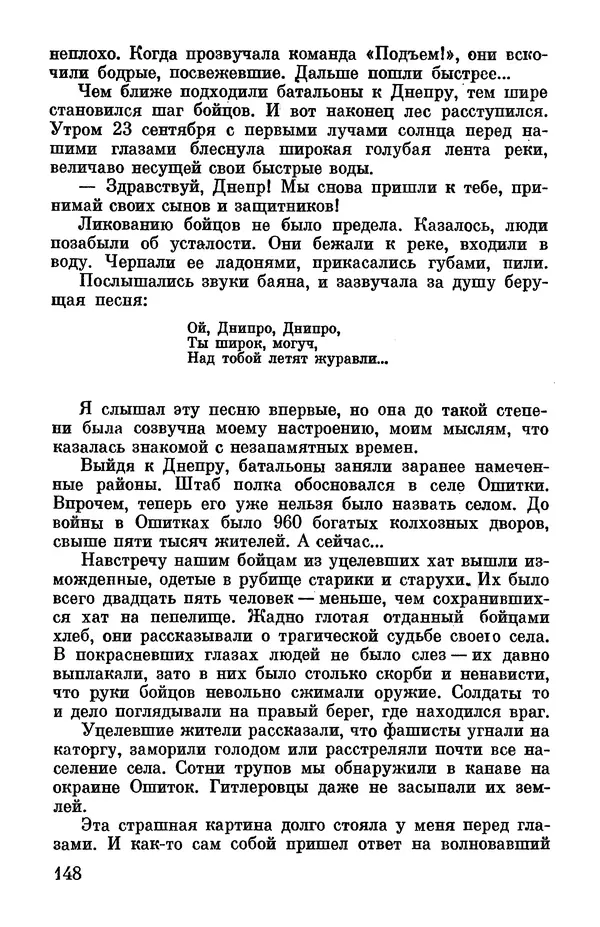Петр Горчаков - Время тревог и побед - Страница № 153