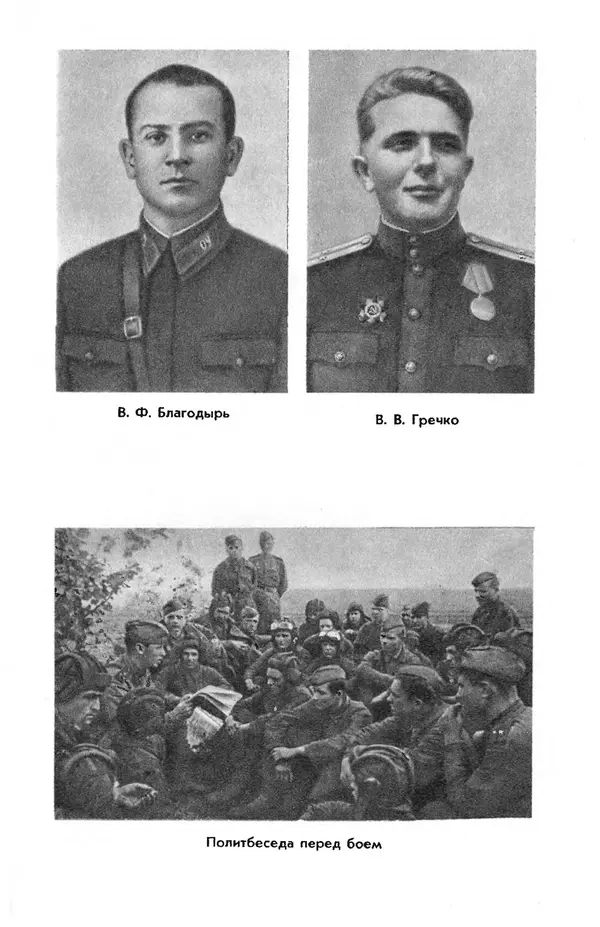 Петр Горчаков - Время тревог и побед - Страница № 166