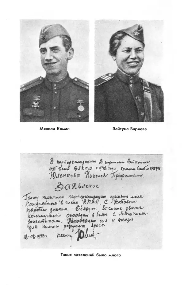 Петр Горчаков - Время тревог и побед - Страница № 167