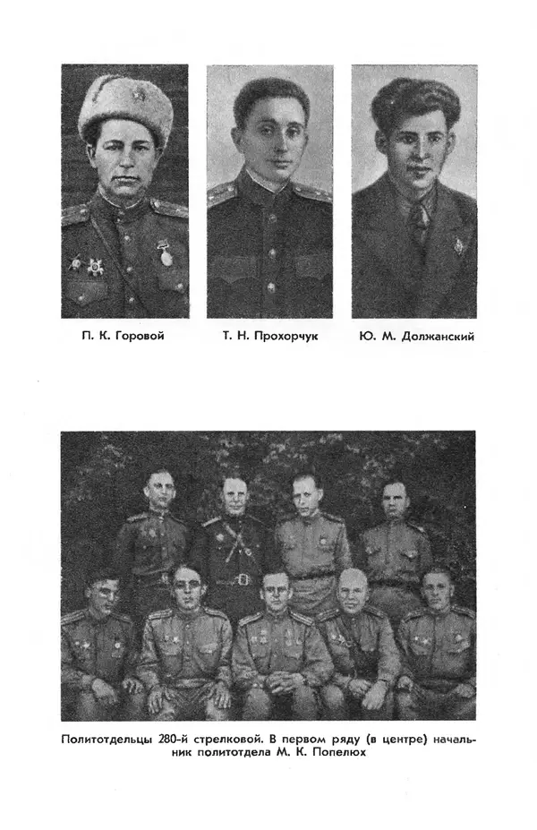 Петр Горчаков - Время тревог и побед - Страница № 169