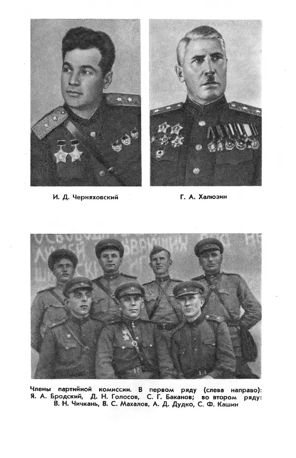 Петр Горчаков - Время тревог и побед - Страница № 170