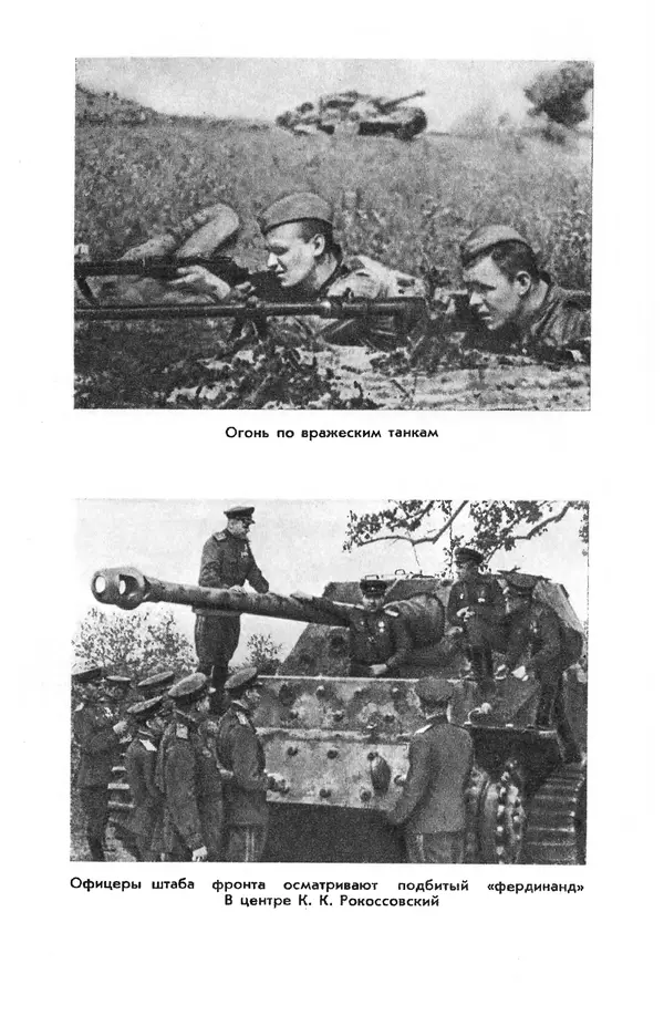 Петр Горчаков - Время тревог и побед - Страница № 171