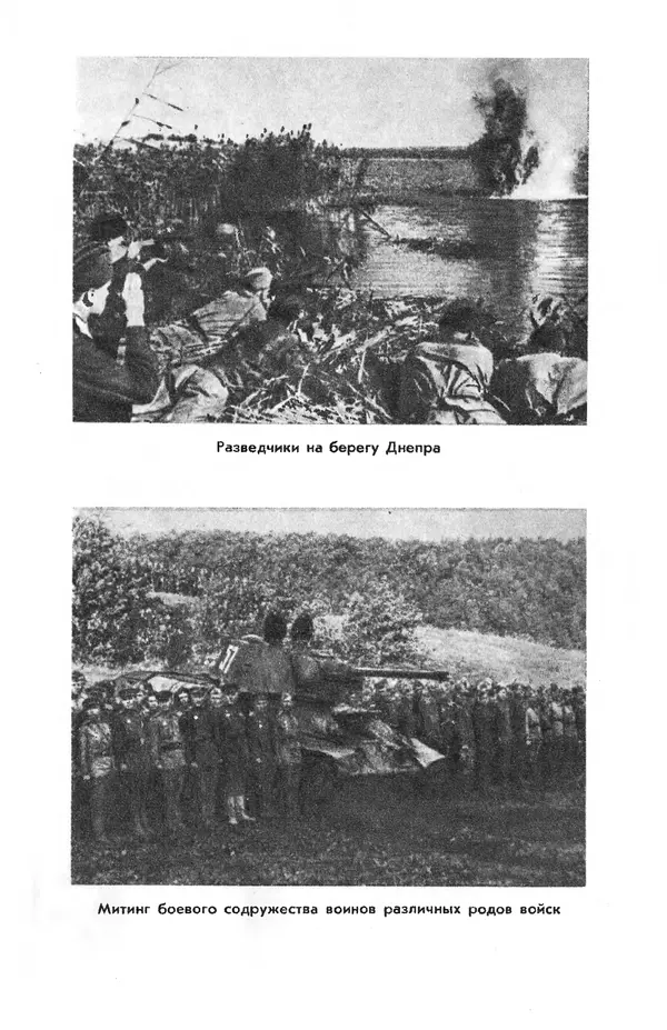 Петр Горчаков - Время тревог и побед - Страница № 176