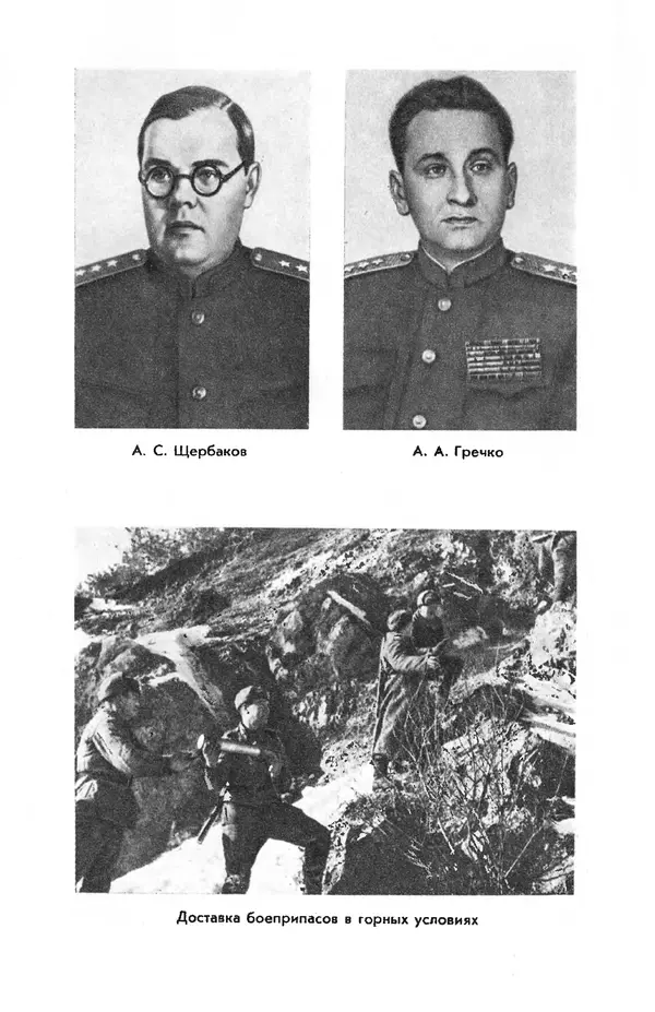 Петр Горчаков - Время тревог и побед - Страница № 179