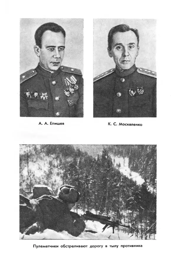 Петр Горчаков - Время тревог и побед - Страница № 180