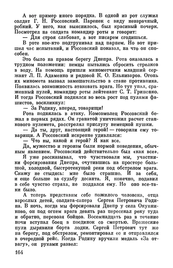 Петр Горчаков - Время тревог и побед - Страница № 185