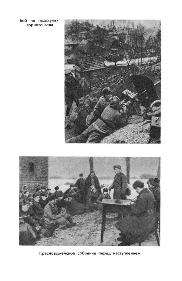 Петр Горчаков - Время тревог и побед - Страница № 248