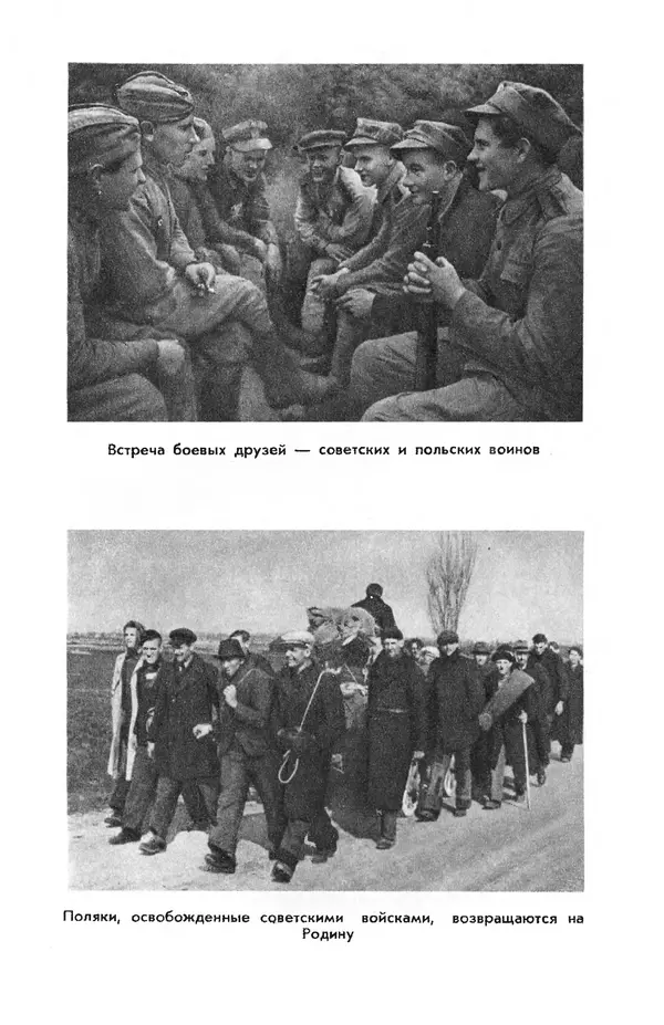 Петр Горчаков - Время тревог и побед - Страница № 250