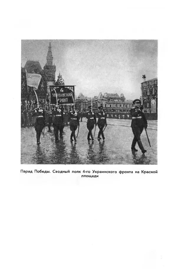 Петр Горчаков - Время тревог и побед - Страница № 253