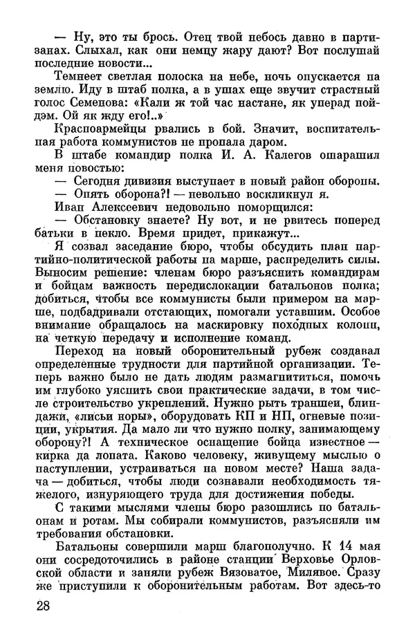 Петр Горчаков - Время тревог и</p> --