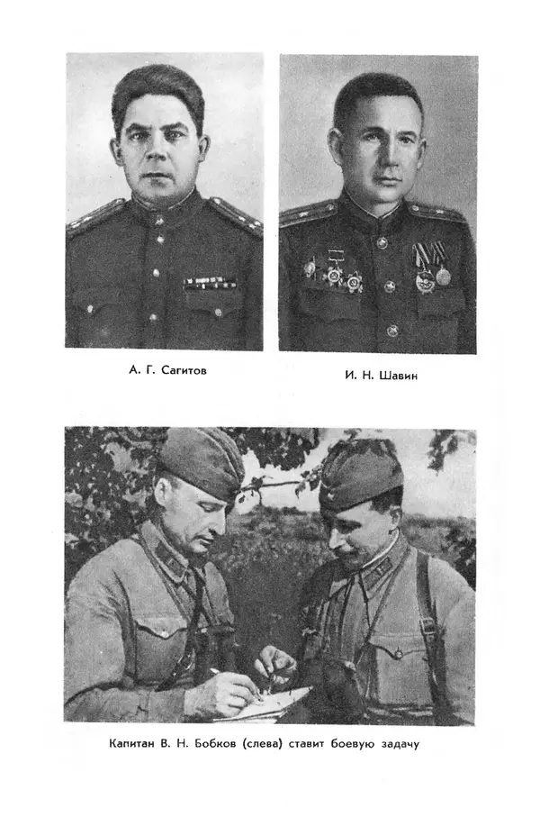 Петр Горчаков - Время тревог и побед - Страница № 37