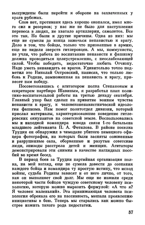 Петр Горчаков - Время тревог и побед - Страница № 62