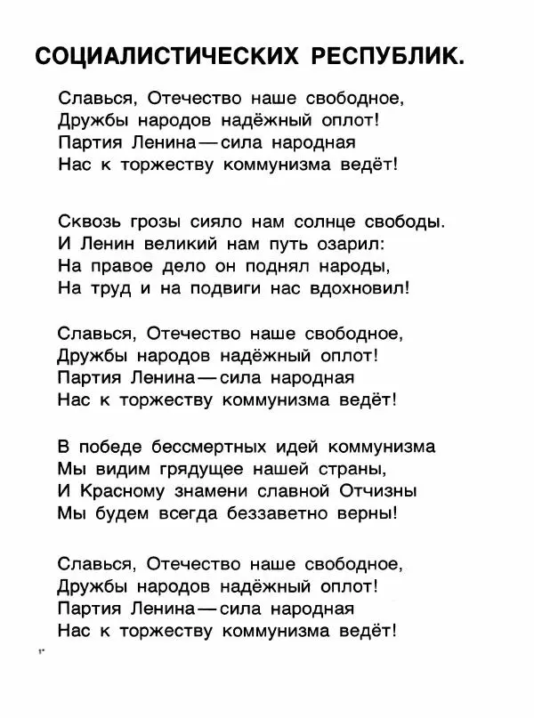  - Книга для чтения 1 класс - Страница № 7