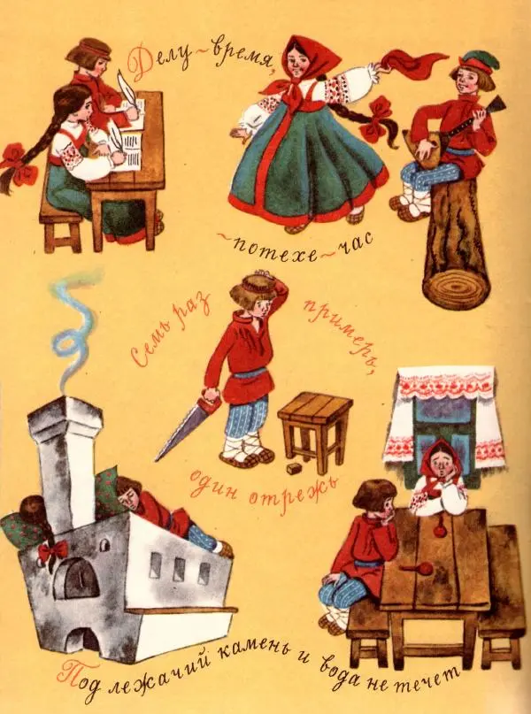  - Книга для чтения 1 класс - Страница № 294