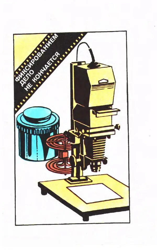 Андрей Шеклеин - Фотографический калейдоскоп - Страница № 124