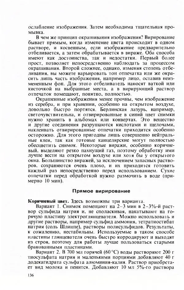 Андрей Шеклеин - Фотографический калейдоскоп - Страница № 137