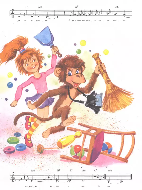 Эдуард Успенский - Теперь я Чебурашка - Страница № 23