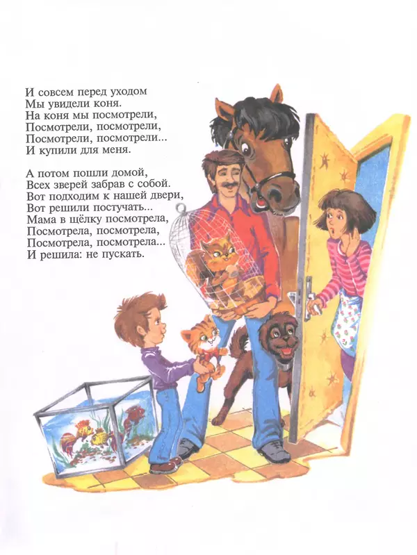 Эдуард Успенский - Теперь я Чебурашка - Страница № 33