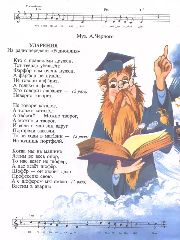 Эдуард Успенский - Теперь я Чебурашка - Страница № 34