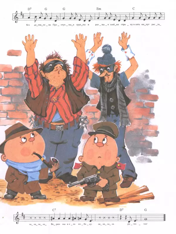 Эдуард Успенский - Теперь я Чебурашка - Страница № 37