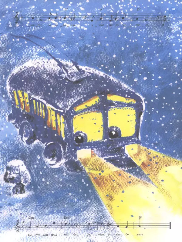 Эдуард Успенский - Теперь я Чебурашка - Страница № 39