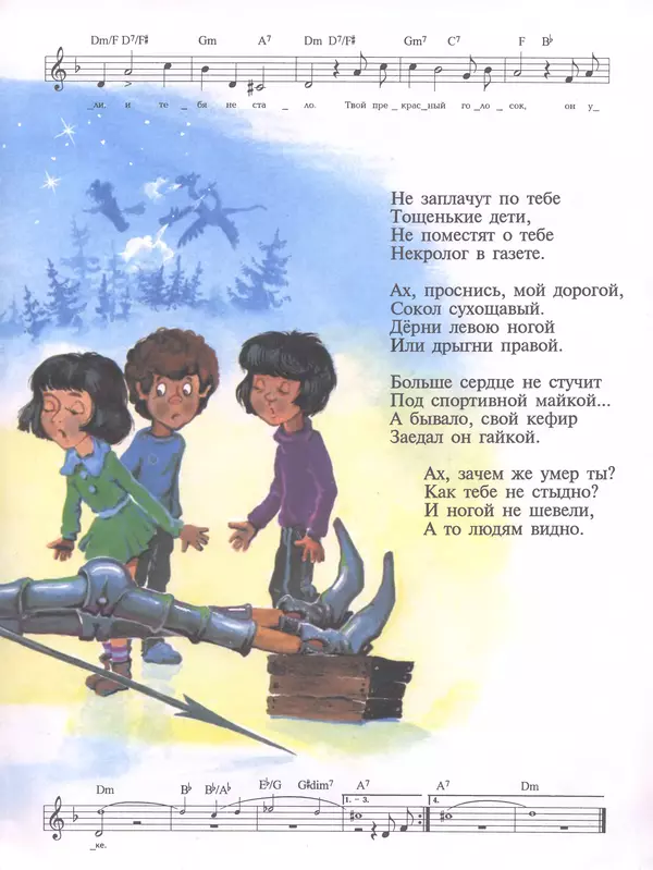 Эдуард Успенский - Теперь я Чебурашка - Страница № 47