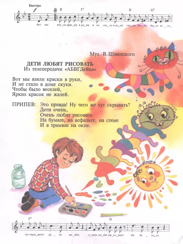 Эдуард Успенский - Теперь я Чебурашка - Страница № 60