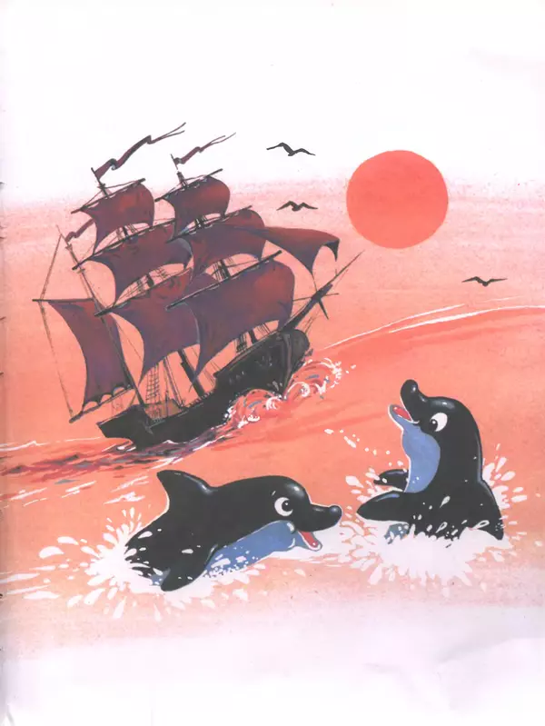 Эдуард Успенский - Теперь я Чебурашка - Страница № 63