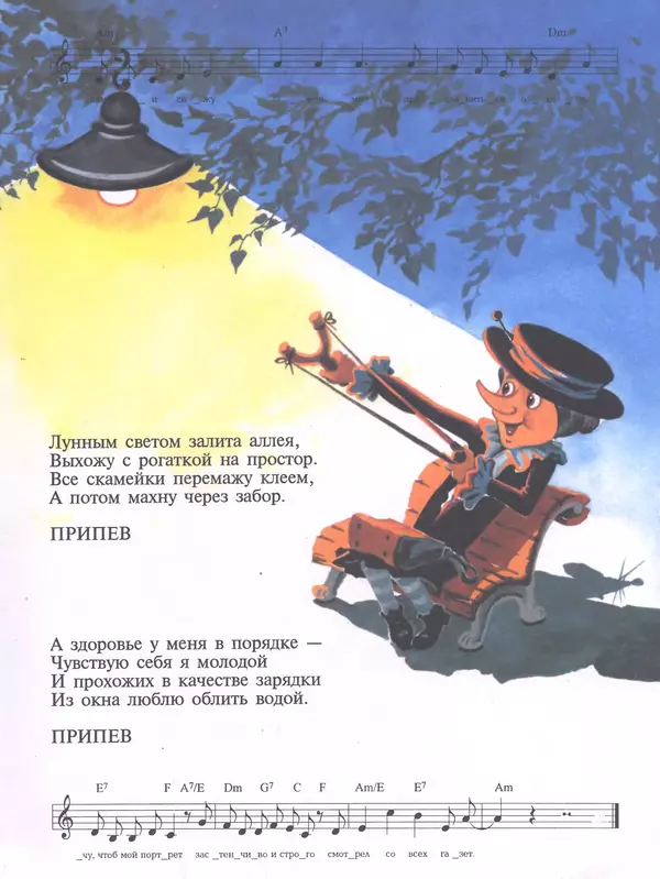 Эдуард Успенский - Теперь я Чебурашка - Страница № 9