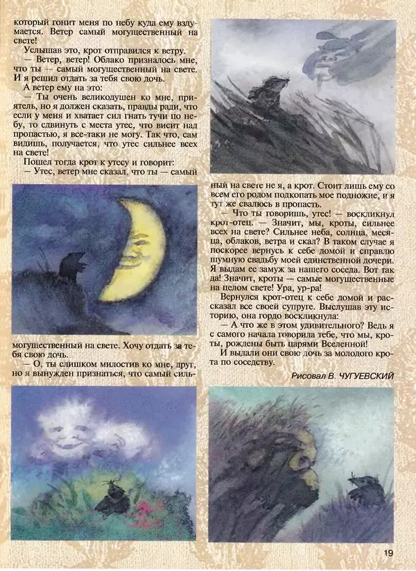  Журнал «Трамвай» - Трамвай 1994 № 09 - Страница № 21