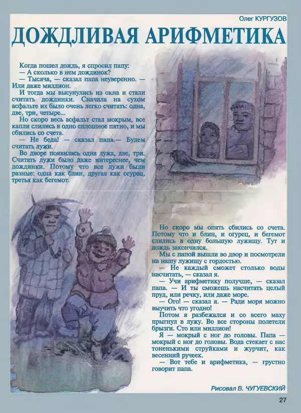  Журнал «Трамвай» - Трамвай 1994 № 09 - Страница № 29