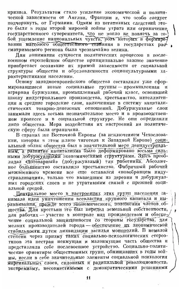 Татьяна Волокитина - Народная демократия. Миф или реальность? Общественно-политические процессы в Восточной Европе 1944-1948 гг. - Страница № 13