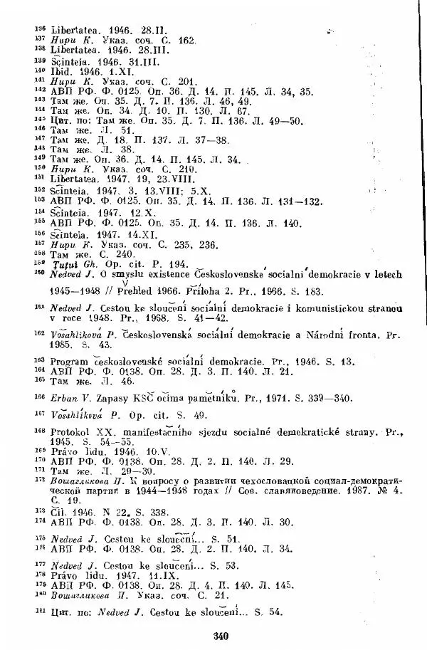 Татьяна Волокитина - Народная демократия. Миф или реальность? Общественно-политические процессы в Восточной Европе 1944-1948 гг. - Страница № 342