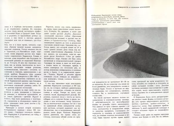  Коллектив авторов - Туркменистан - Страница № 13