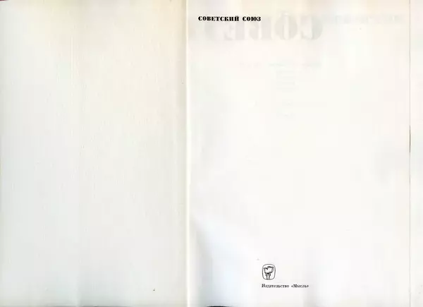  Коллектив авторов - Туркменистан - Страница № 3